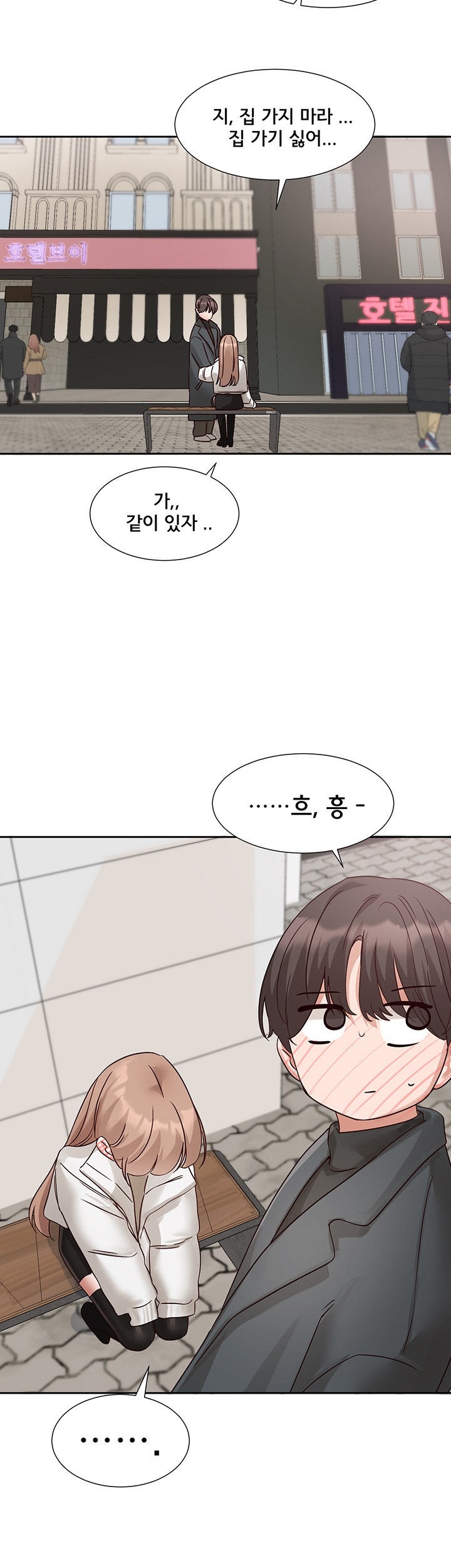 Circles Raw - Chapter 194 [photo 26] - MangaPorn