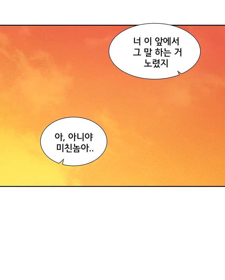 Circles Raw - Chapter 194 [photo 27] - MangaPorn