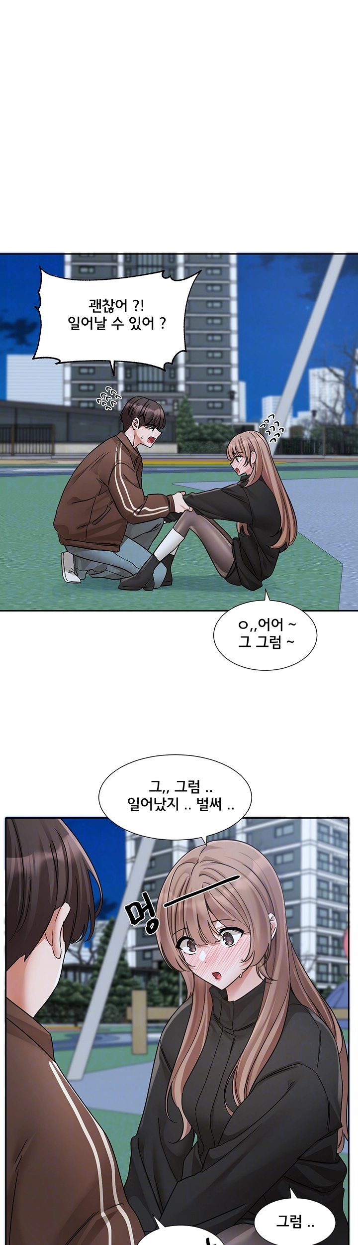 Circles Raw - Chapter 194 [photo 4] - MangaPorn