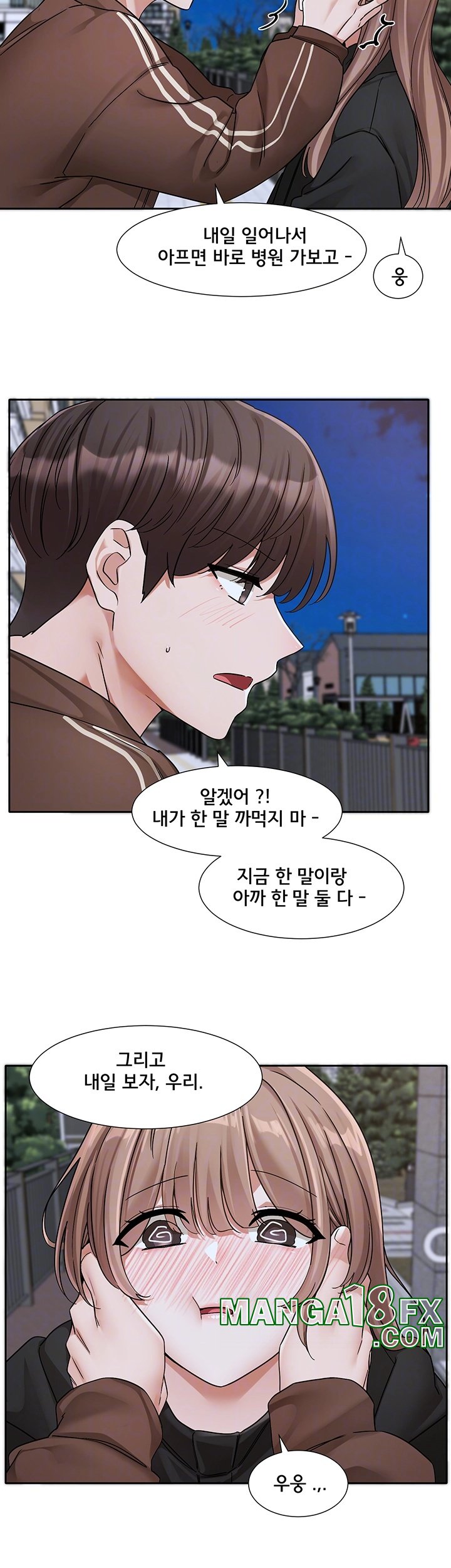 Circles Raw - Chapter 194 [photo 6] - MangaPorn