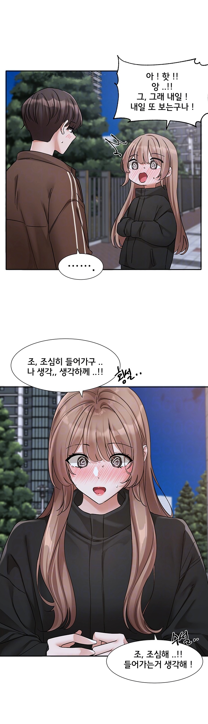 Circles Raw - Chapter 194 [photo 8] - MangaPorn