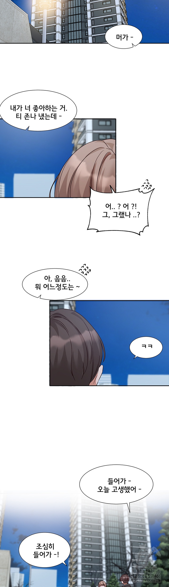 Circles Raw - Chapter 195 [photo 19] - MangaPorn