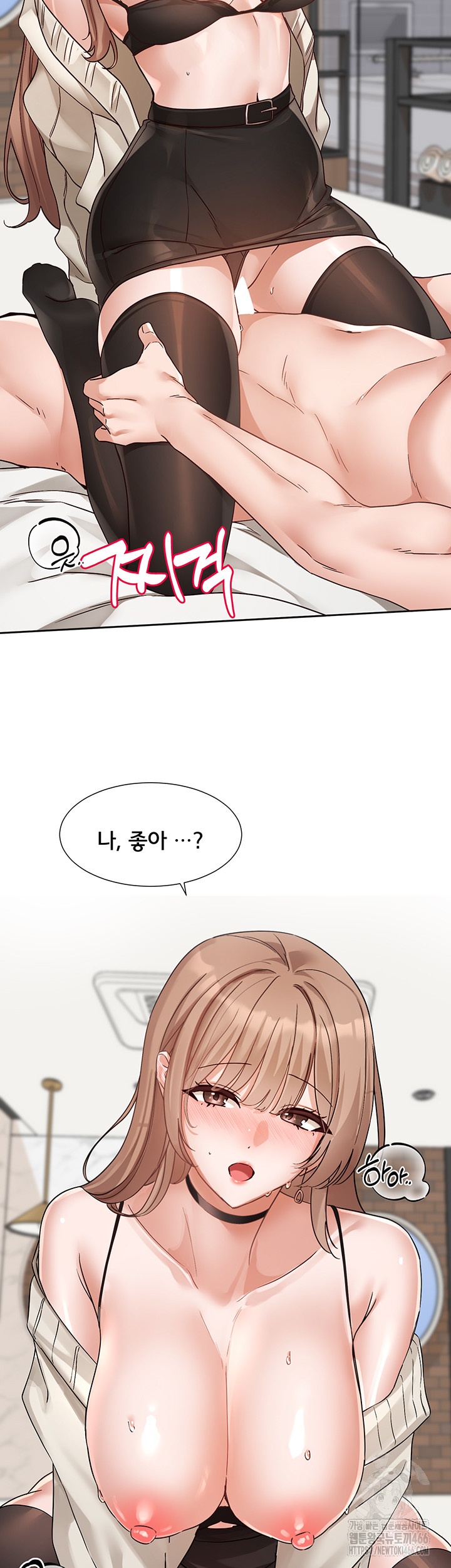 Circles Raw - Chapter 195 [photo 2] - MangaPorn