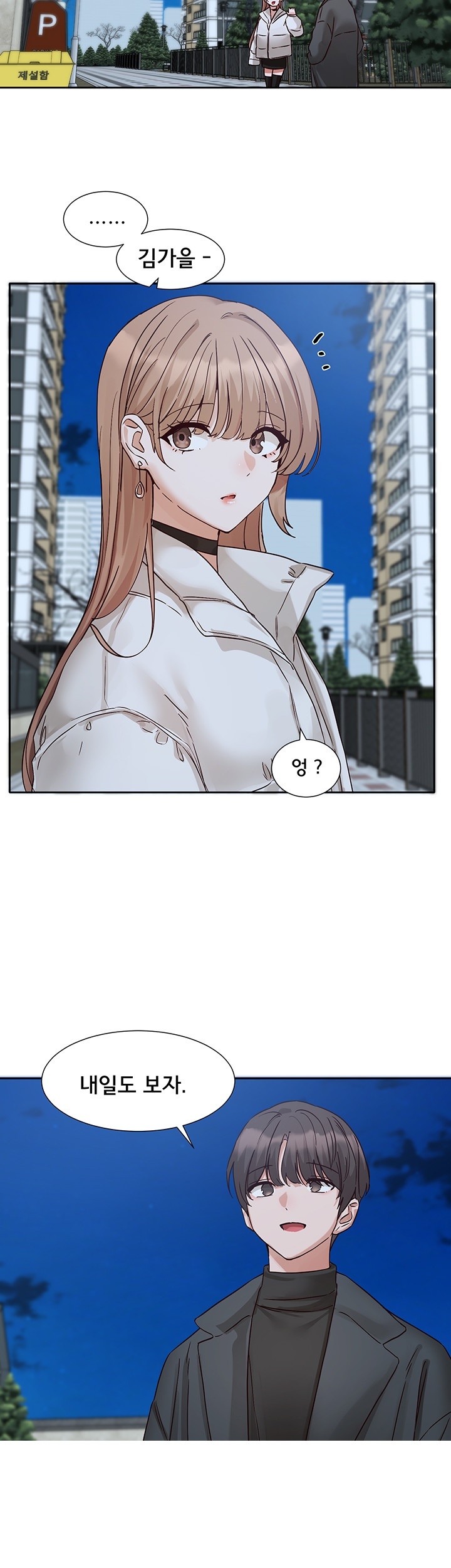 Circles Raw - Chapter 195 [photo 20] - MangaPorn