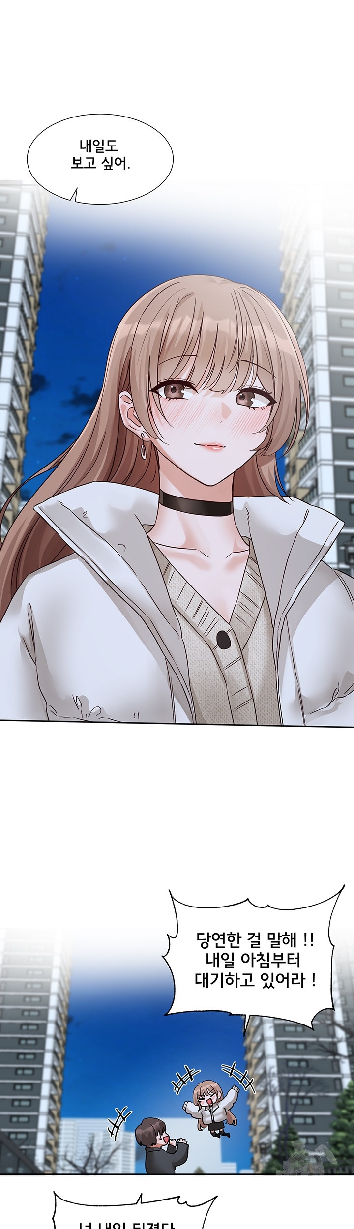 Circles Raw - Chapter 195 [photo 21] - MangaPorn