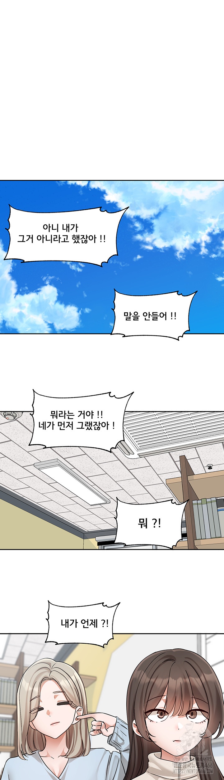 Circles Raw - Chapter 195 [photo 23] - MangaPorn