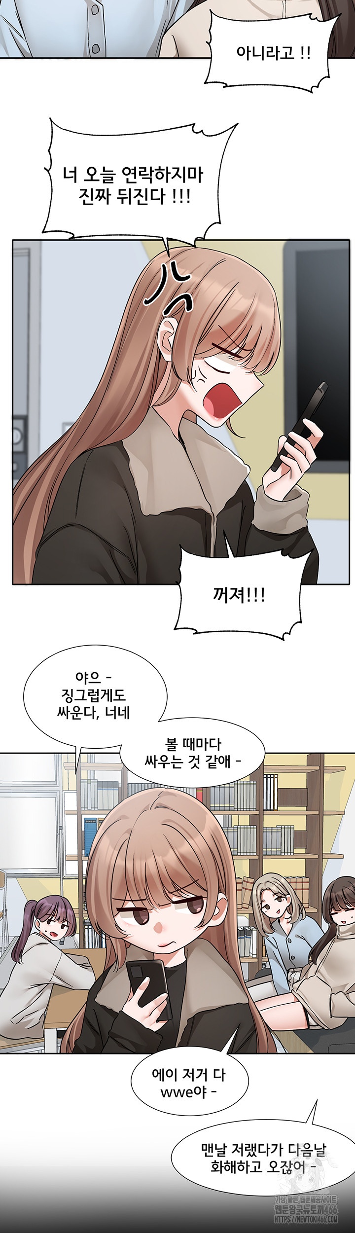 Circles Raw - Chapter 195 [photo 24] - MangaPorn