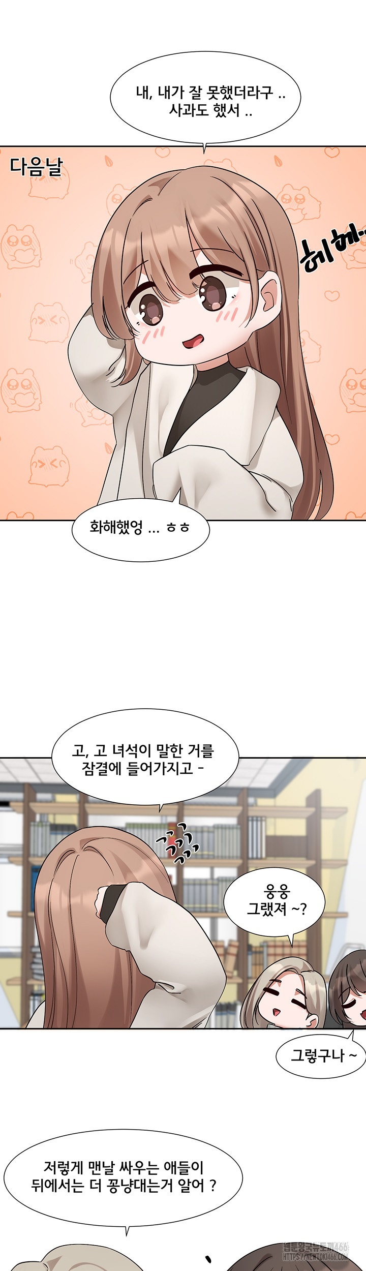 Circles Raw - Chapter 195 [photo 27] - MangaPorn