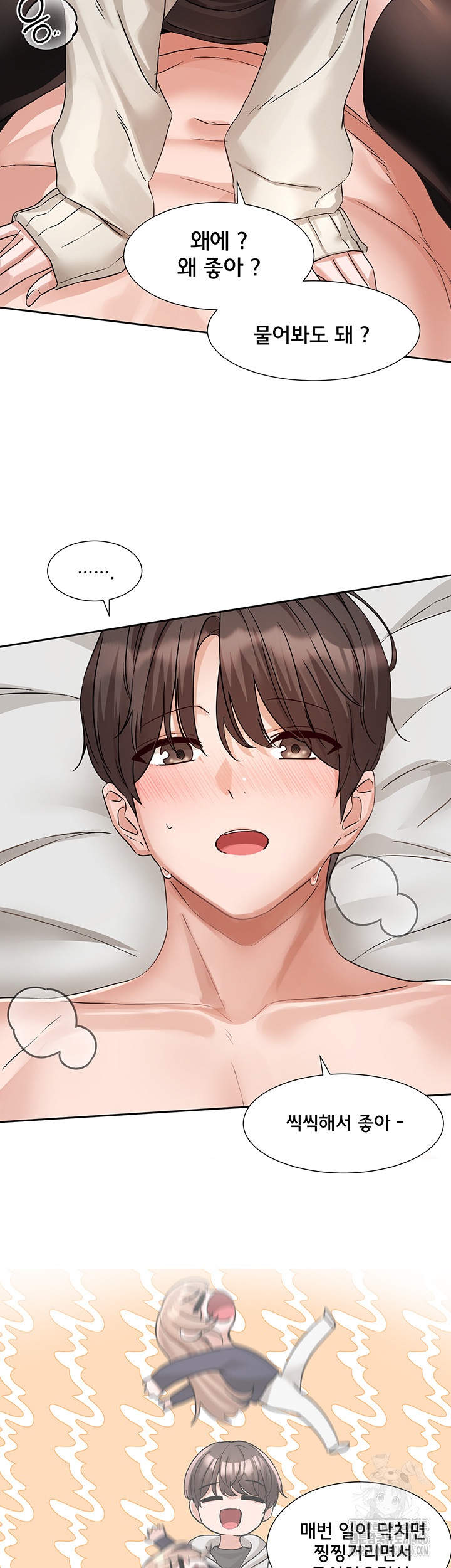 Circles Raw - Chapter 195 [photo 3] - MangaPorn