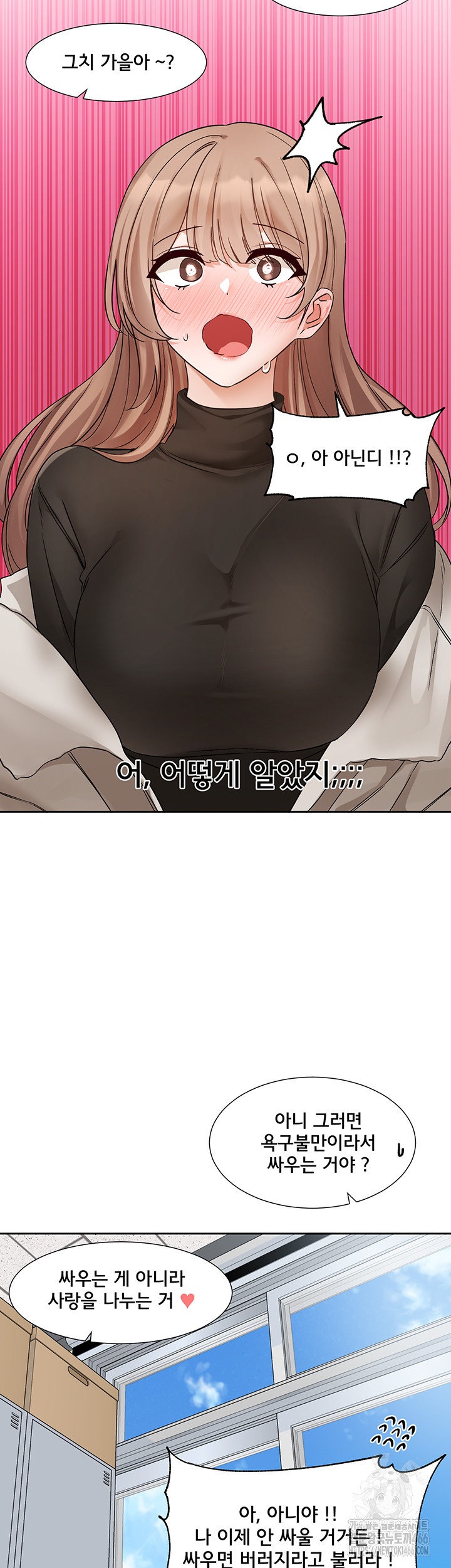 Circles Raw - Chapter 195 [photo 30] - MangaPorn