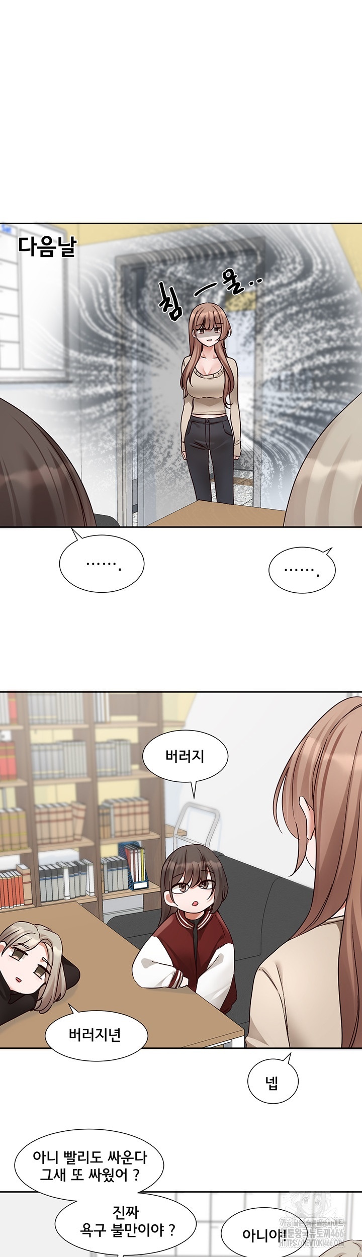 Circles Raw - Chapter 195 [photo 32] - MangaPorn