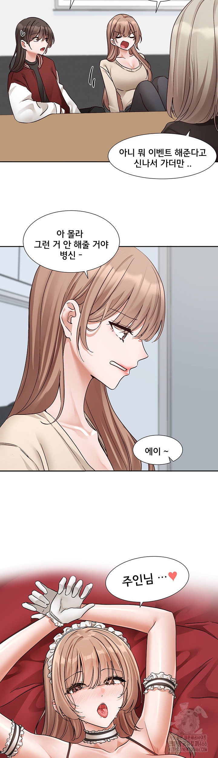 Circles Raw - Chapter 195 [photo 33] - MangaPorn