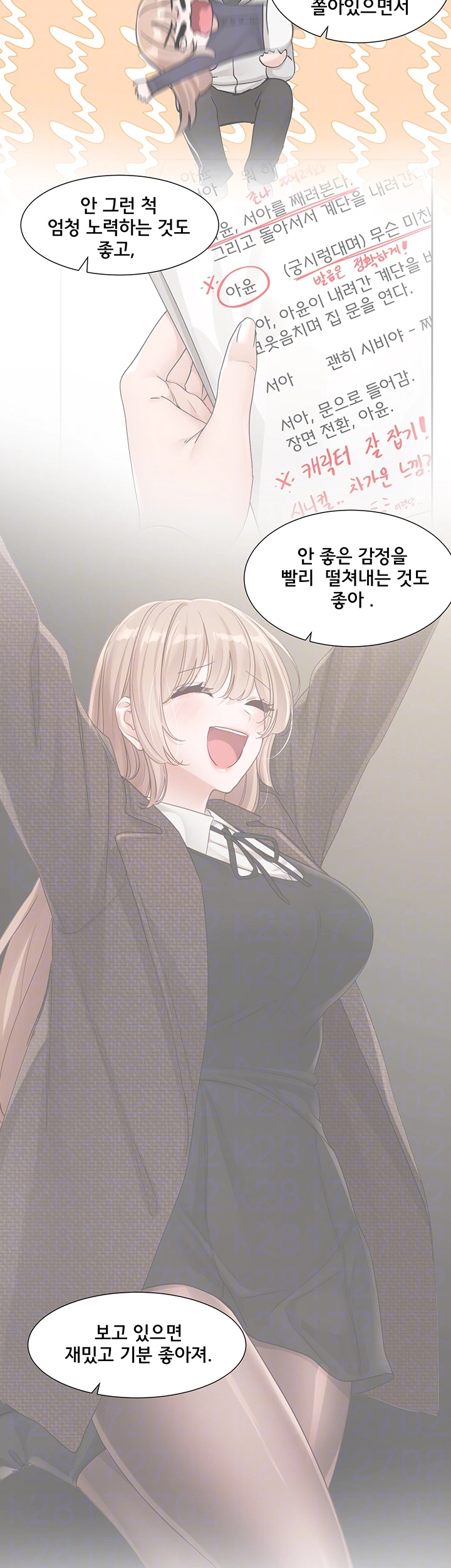 Circles Raw - Chapter 195 [photo 4] - MangaPorn