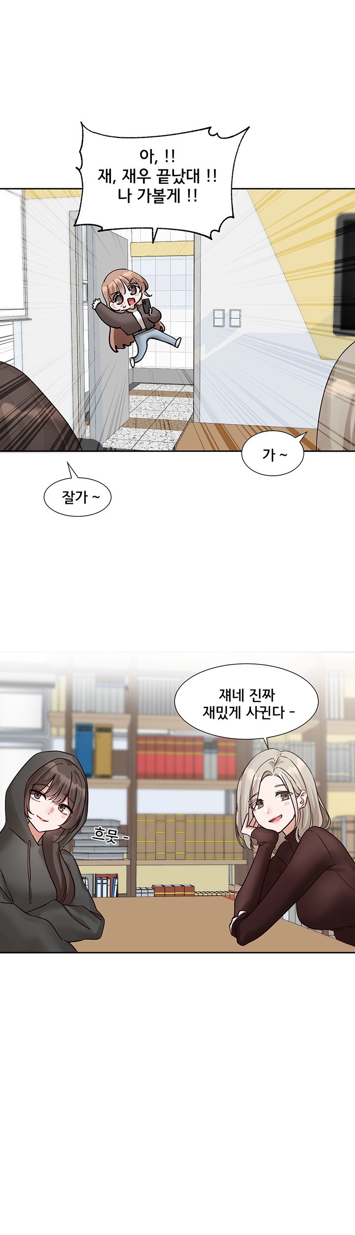 Circles Raw - Chapter 195 [photo 49] - MangaPorn