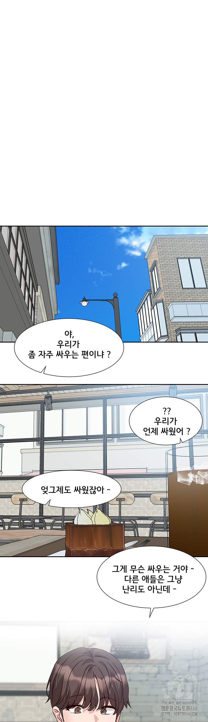 Circles Raw - Chapter 195 [photo 50] - MangaPorn