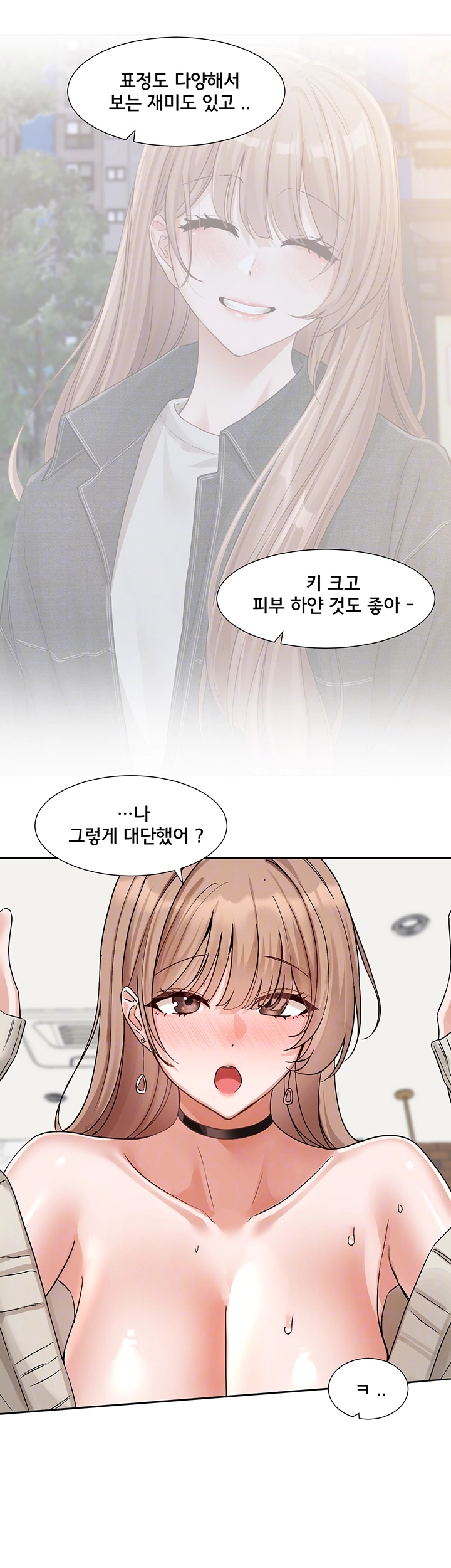 Circles Raw - Chapter 195 [photo 6] - MangaPorn