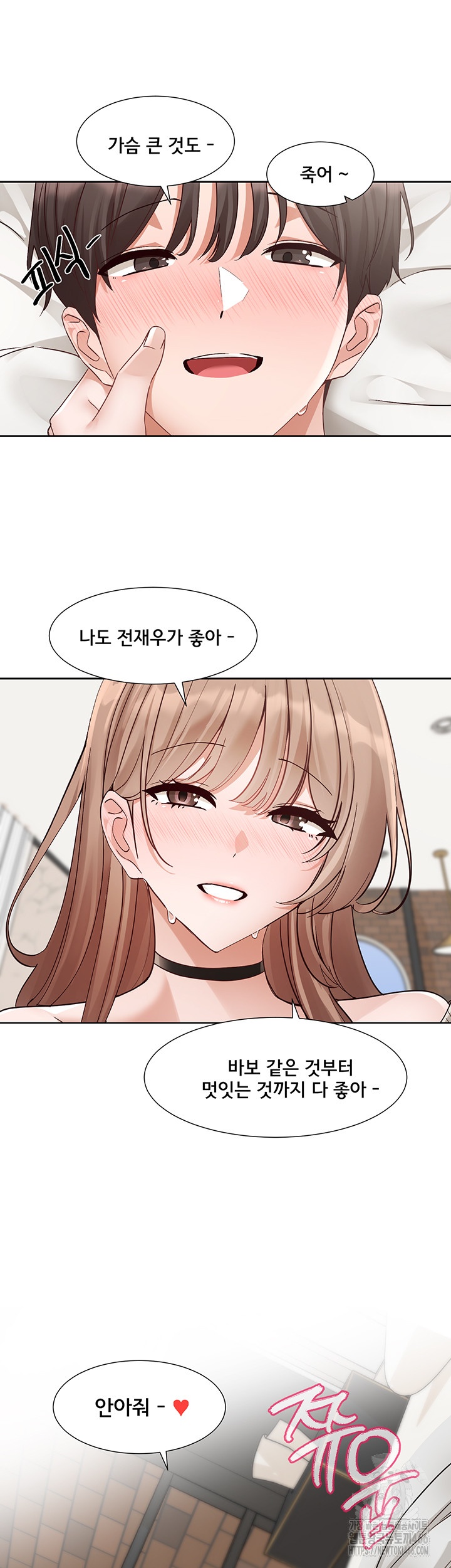 Circles Raw - Chapter 195 [photo 7] - MangaPorn