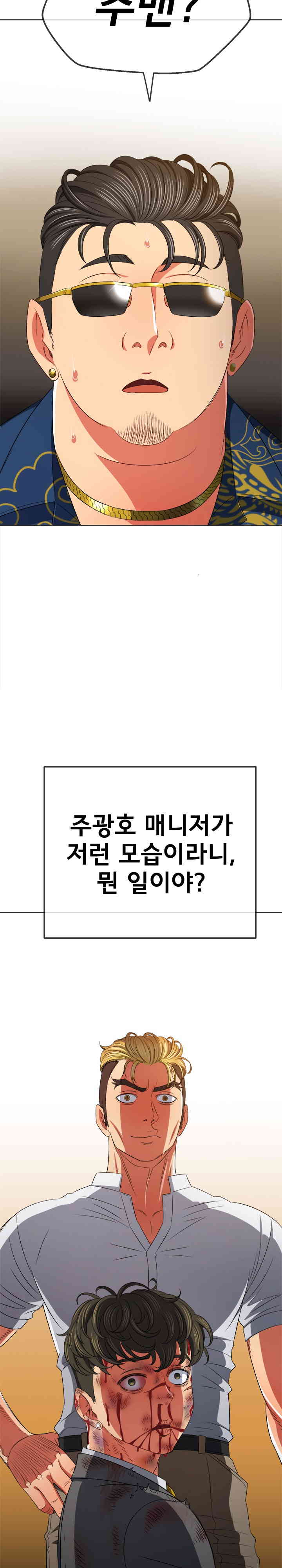 My High School Bully Raw - Chapter 210 [photo 10] - MangaPorn