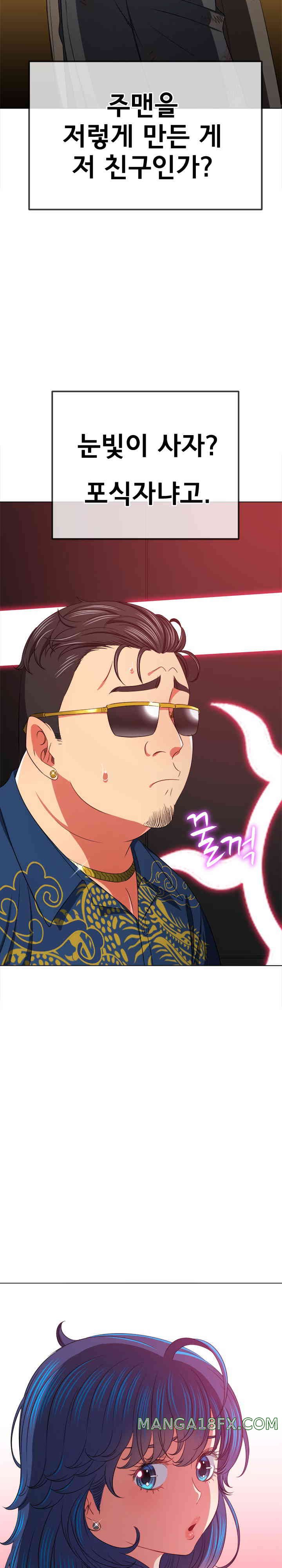 My High School Bully Raw - Chapter 210 [photo 11] - MangaPorn