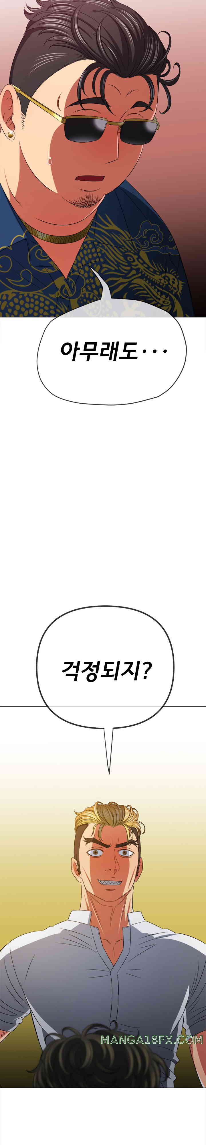 My High School Bully Raw - Chapter 210 [photo 16] - MangaPorn