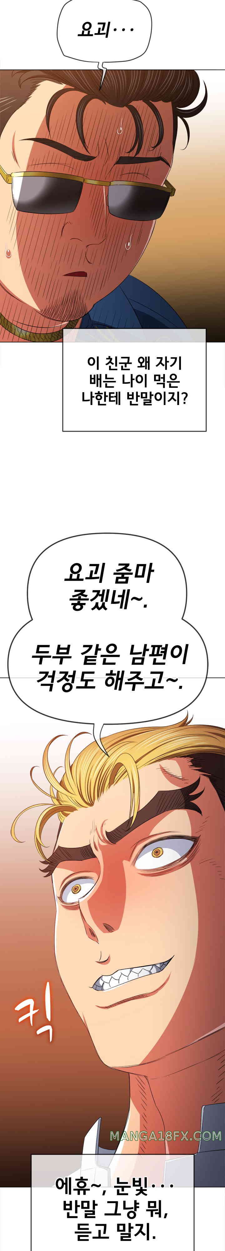 My High School Bully Raw - Chapter 210 [photo 19] - MangaPorn