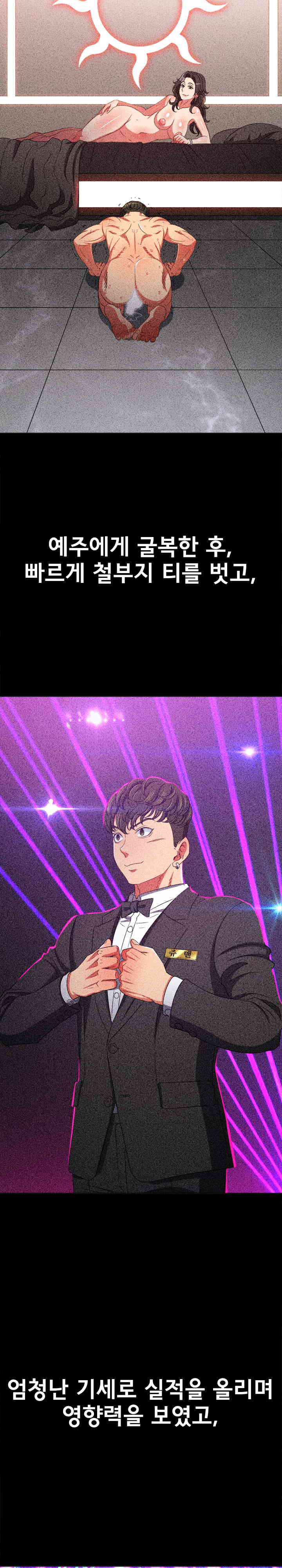 My High School Bully Raw - Chapter 210 [photo 2] - MangaPorn