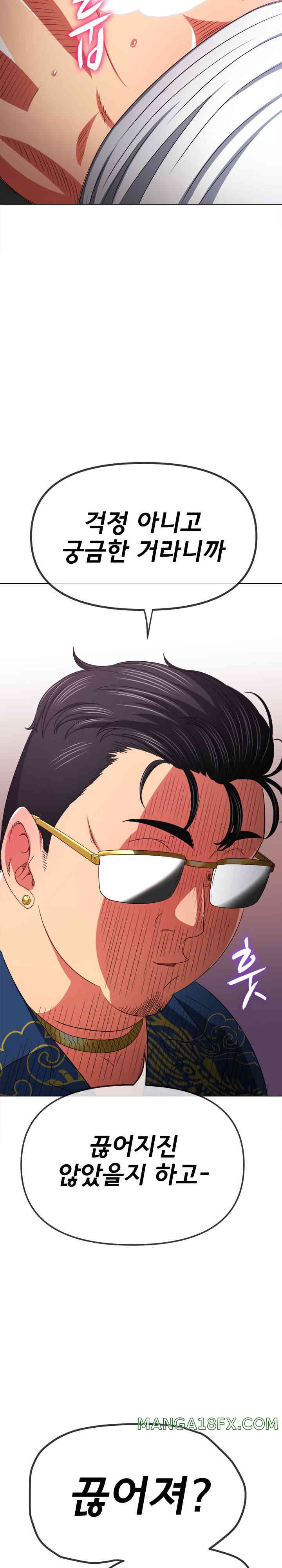 My High School Bully Raw - Chapter 210 [photo 21] - MangaPorn