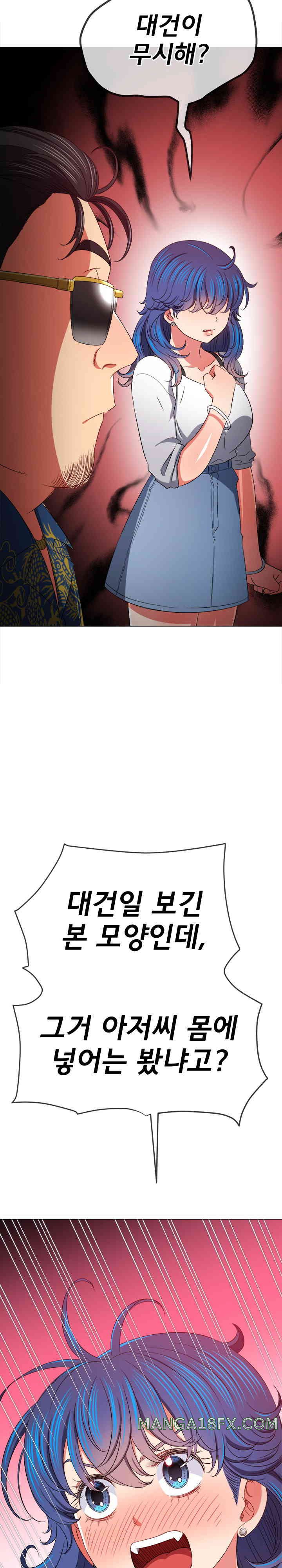 My High School Bully Raw - Chapter 210 [photo 22] - MangaPorn