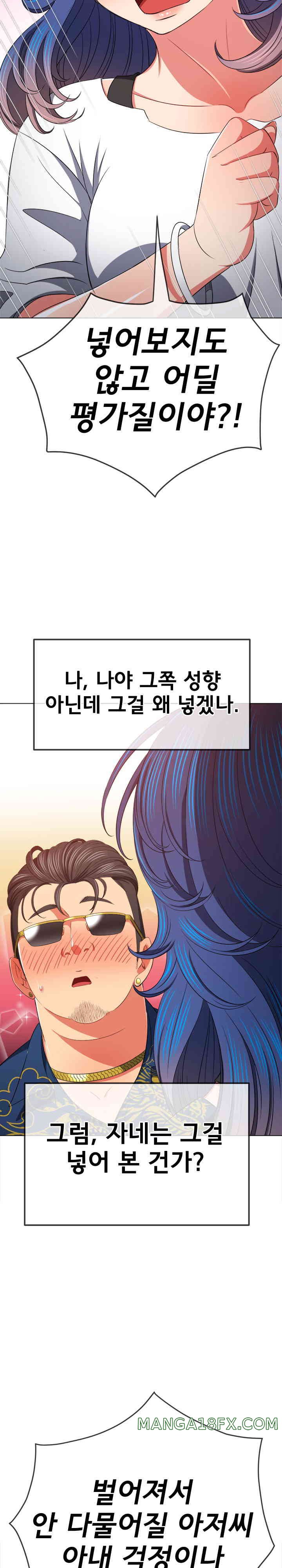 My High School Bully Raw - Chapter 210 [photo 23] - MangaPorn