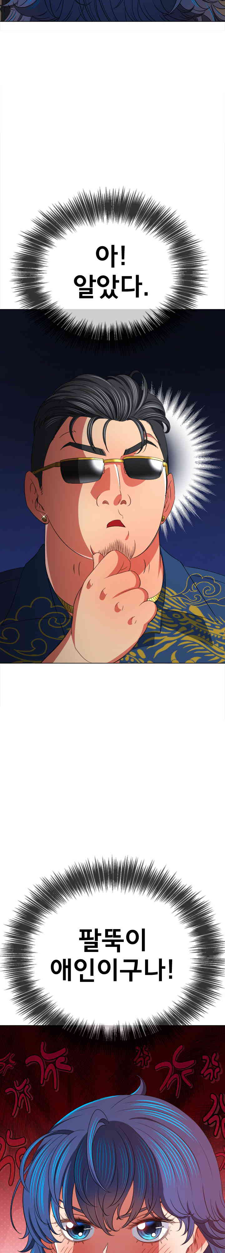 My High School Bully Raw - Chapter 210 [photo 25] - MangaPorn