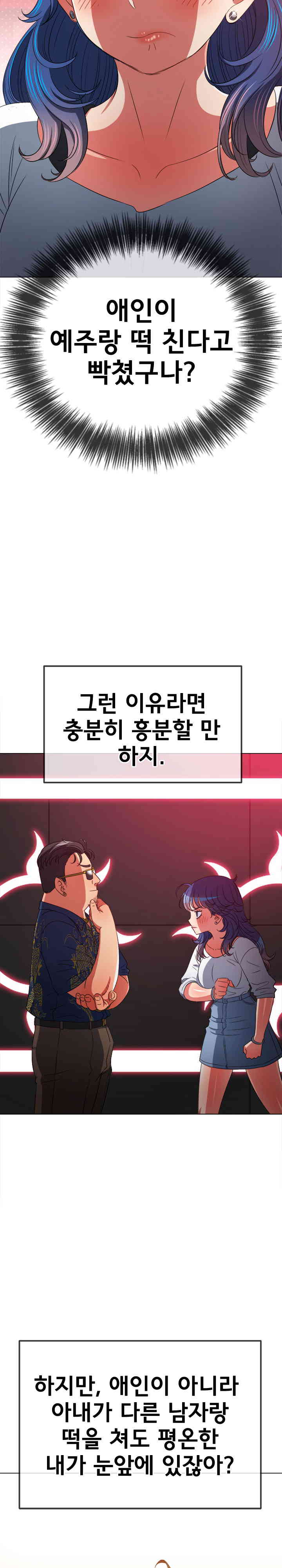 My High School Bully Raw - Chapter 210 [photo 26] - MangaPorn