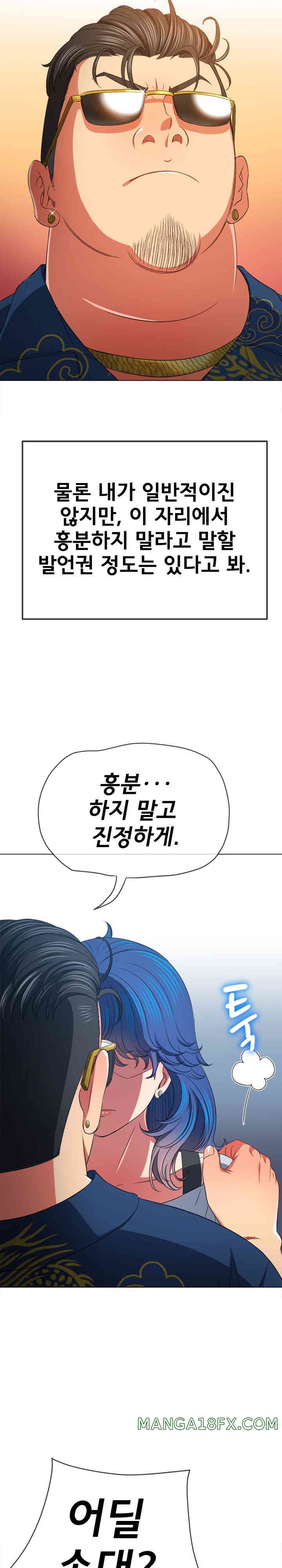 My High School Bully Raw - Chapter 210 [photo 27] - MangaPorn