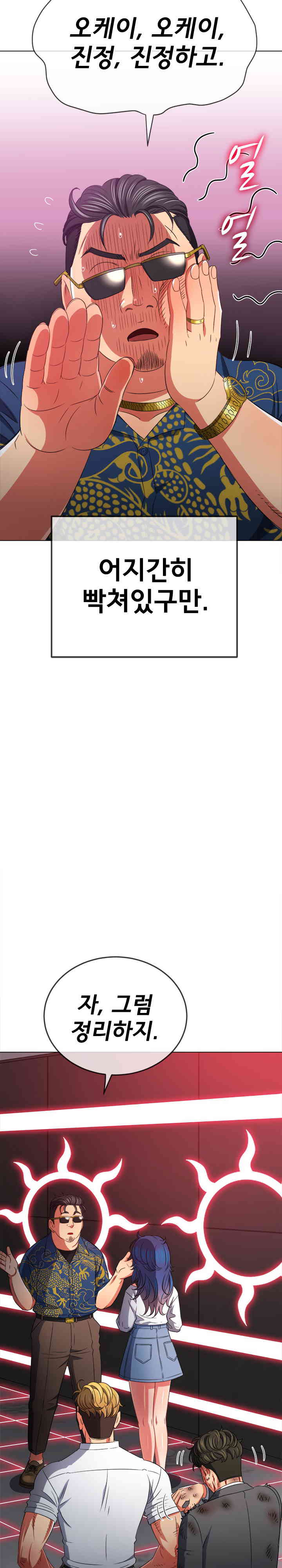 My High School Bully Raw - Chapter 210 [photo 29] - MangaPorn