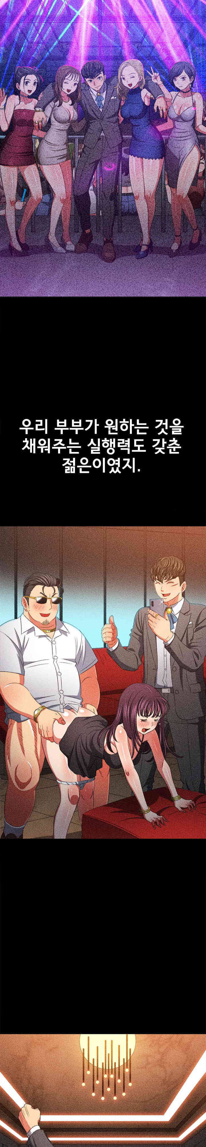 My High School Bully Raw - Chapter 210 [photo 3] - MangaPorn