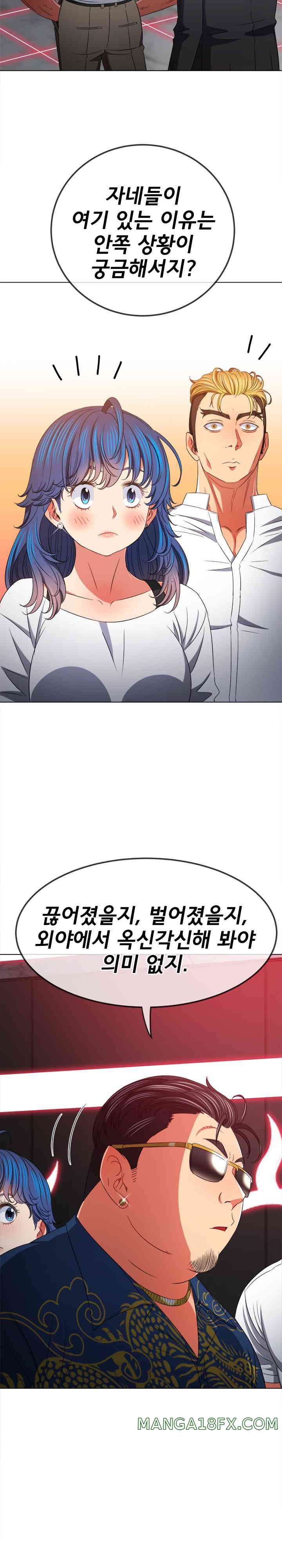 My High School Bully Raw - Chapter 210 [photo 30] - MangaPorn