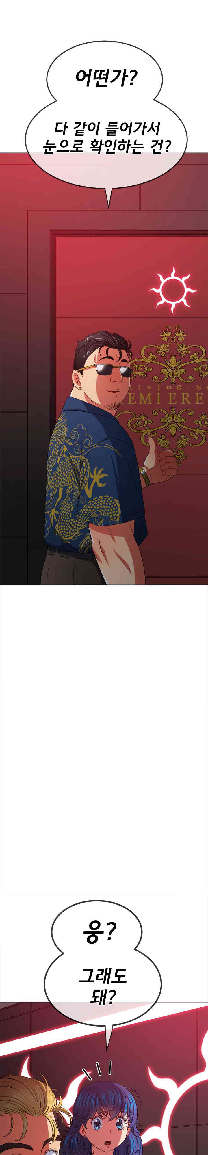 My High School Bully Raw - Chapter 210 [photo 31] - MangaPorn