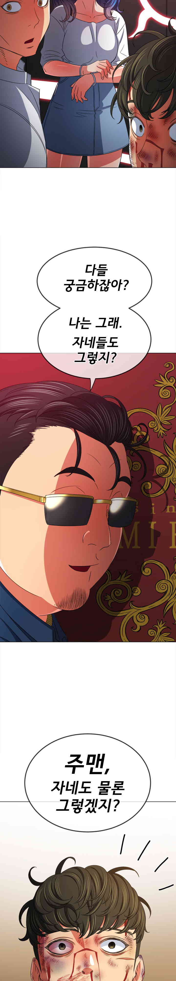 My High School Bully Raw - Chapter 210 [photo 32] - MangaPorn