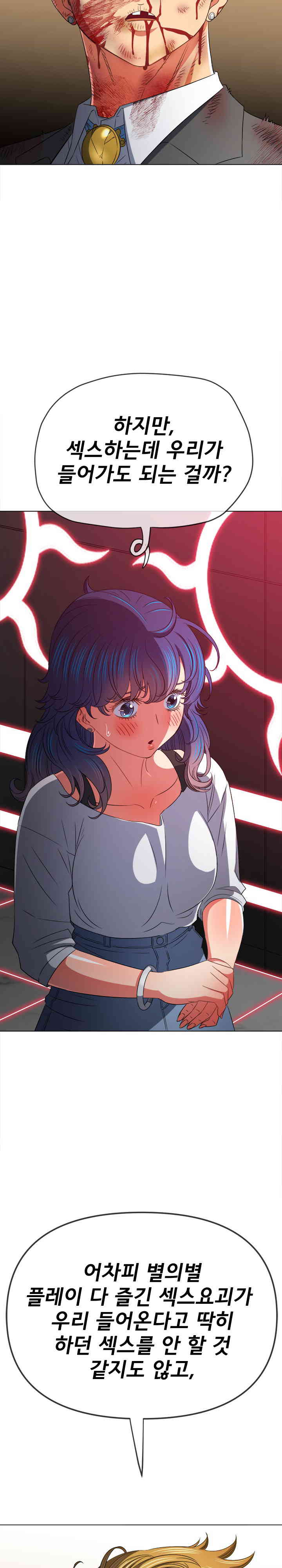 My High School Bully Raw - Chapter 210 [photo 33] - MangaPorn