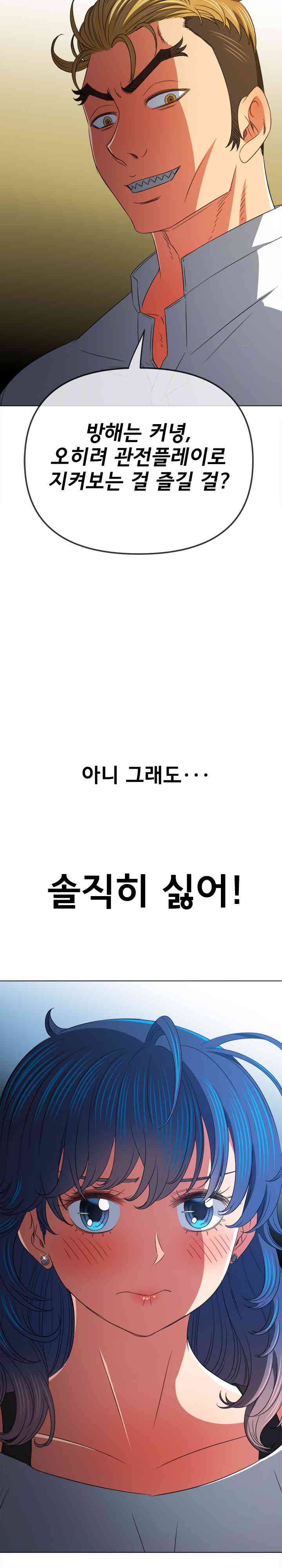 My High School Bully Raw - Chapter 210 [photo 34] - MangaPorn