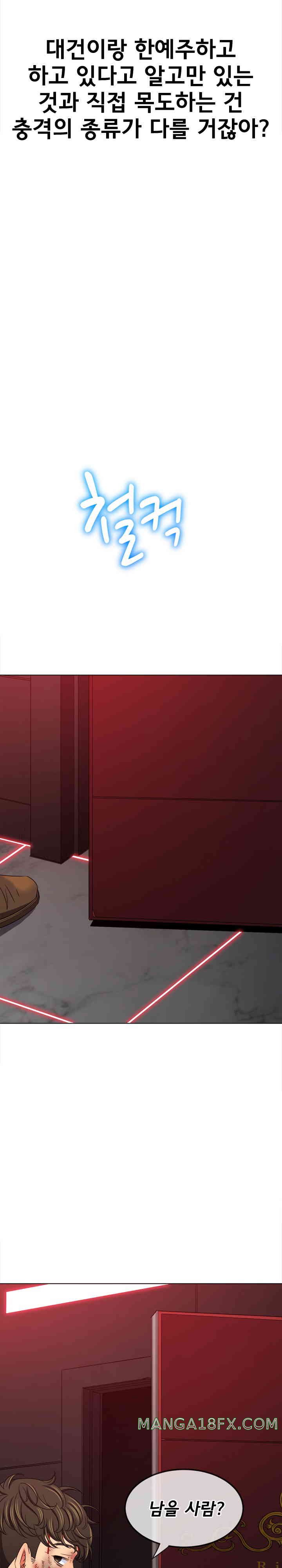 My High School Bully Raw - Chapter 210 [photo 35] - MangaPorn