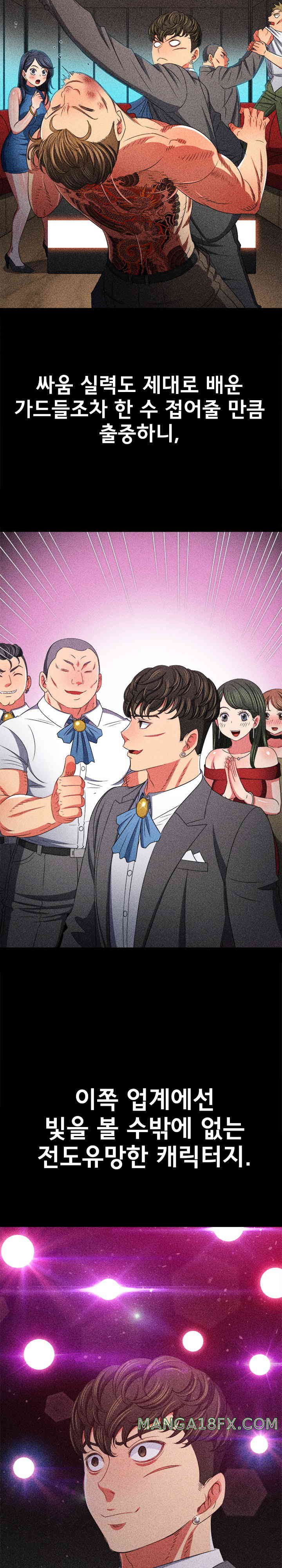 My High School Bully Raw - Chapter 210 [photo 4] - MangaPorn