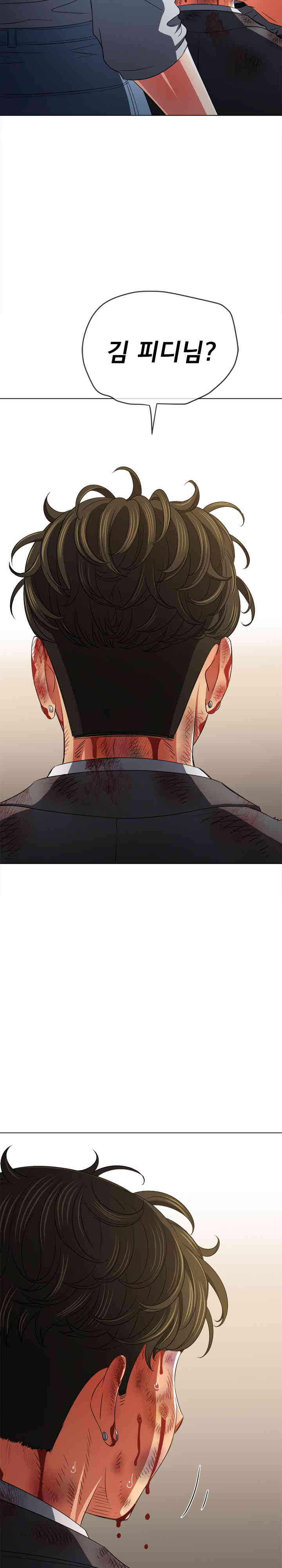 My High School Bully Raw - Chapter 210 [photo 8] - MangaPorn