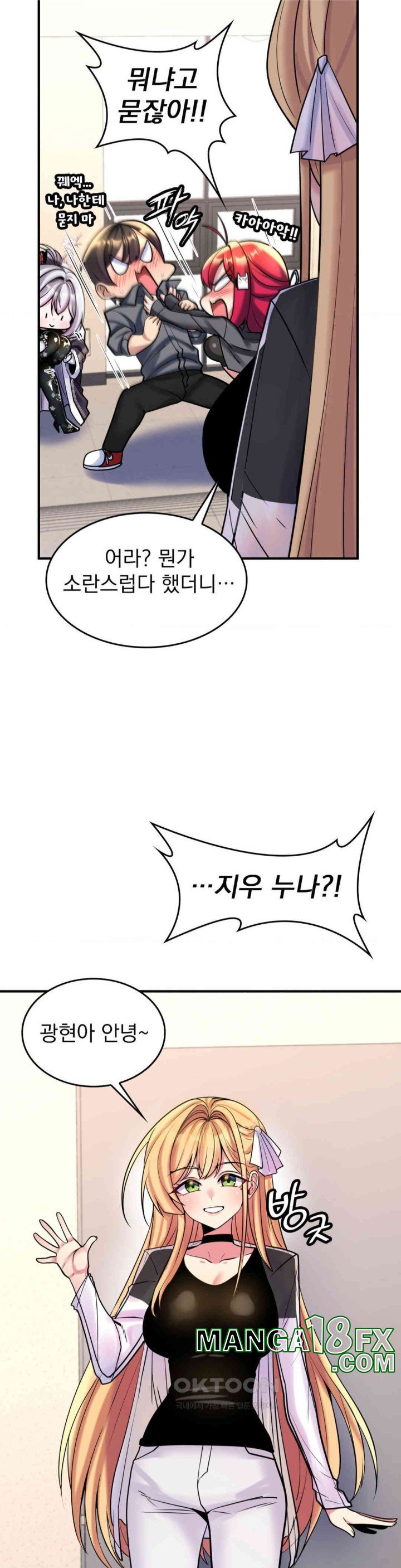 Rented Room Brides Raw - Chapter 9 [photo 13] - MangaPorn