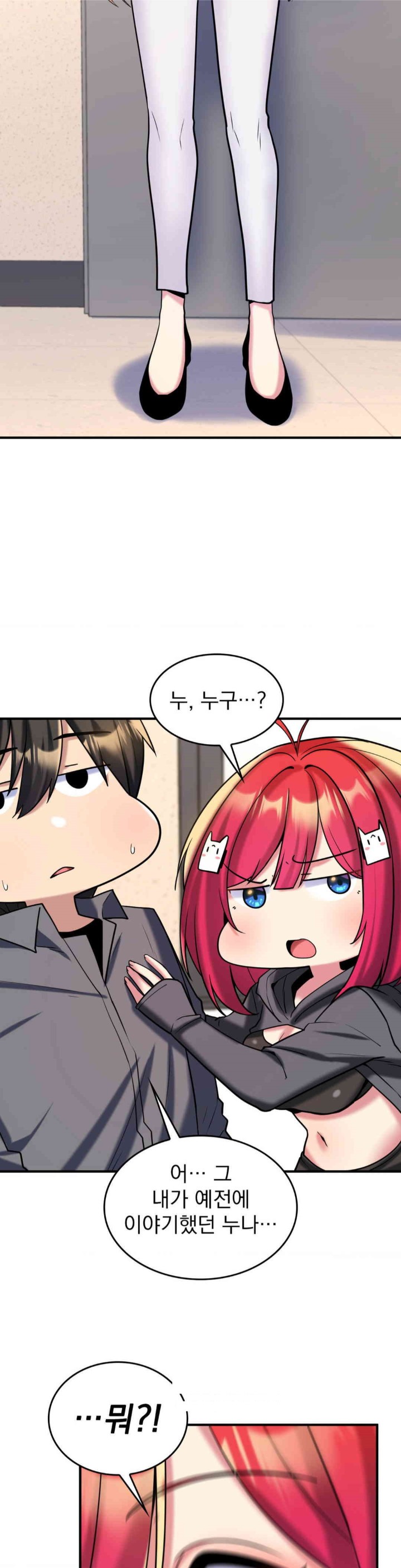 Rented Room Brides Raw - Chapter 9 [photo 14] - MangaPorn