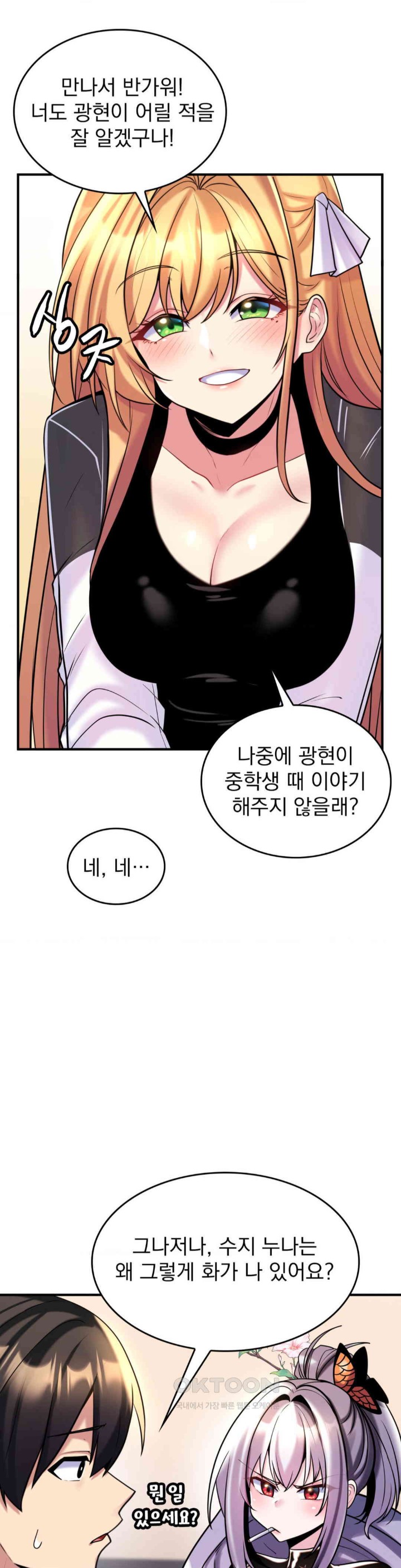 Rented Room Brides Raw - Chapter 9 [photo 18] - MangaPorn