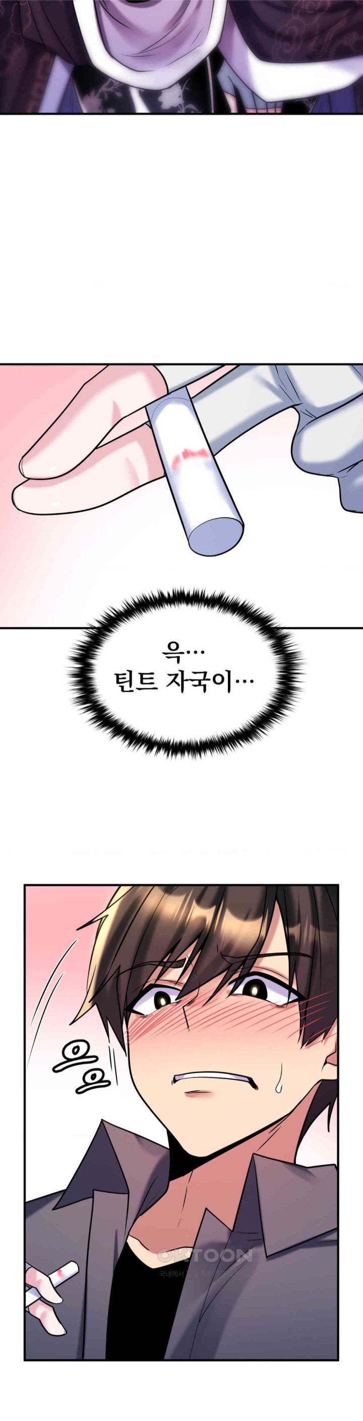 Rented Room Brides Raw - Chapter 9 [photo 21] - MangaPorn