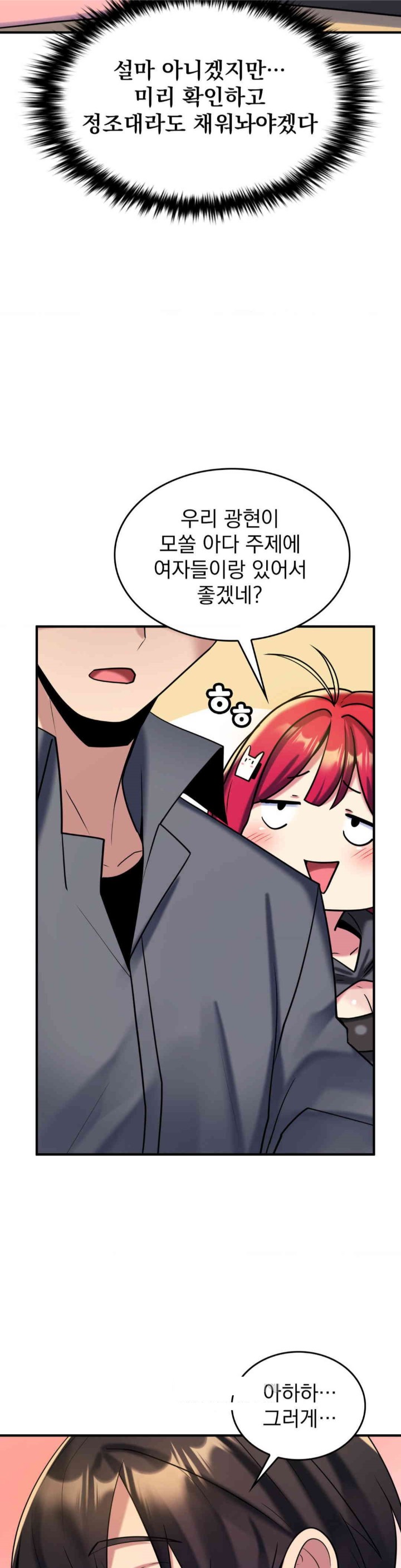 Rented Room Brides Raw - Chapter 9 [photo 27] - MangaPorn