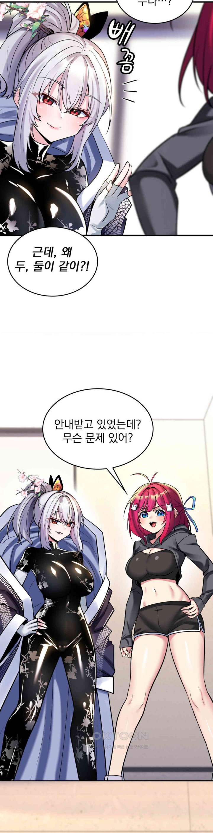 Rented Room Brides Raw - Chapter 9 [photo 4] - MangaPorn