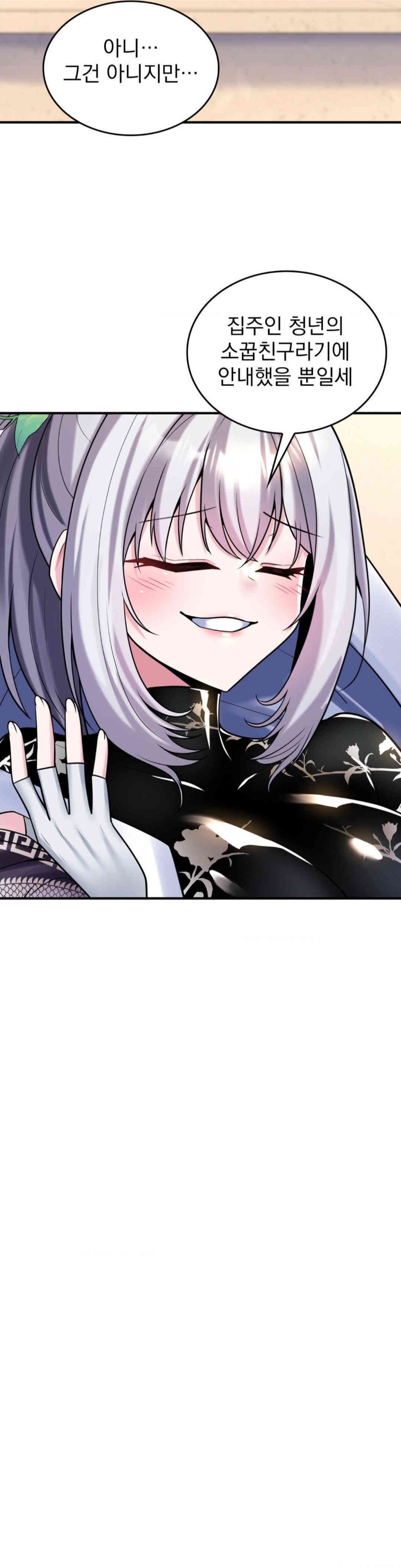 Rented Room Brides Raw - Chapter 9 [photo 5] - MangaPorn