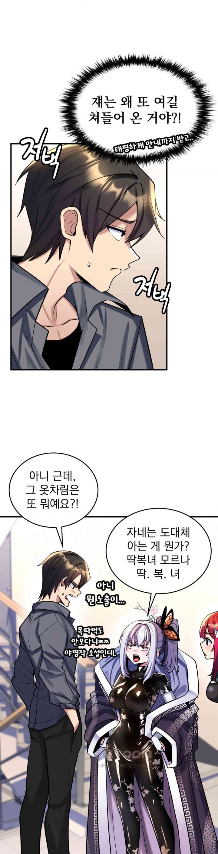 Rented Room Brides Raw - Chapter 9 [photo 6] - MangaPorn